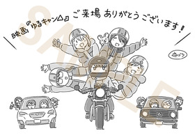 第8弾特典_しゃちほこさんぽ特別号(京極義昭イラスト)