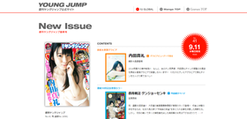 週刊ヤングジャンプ