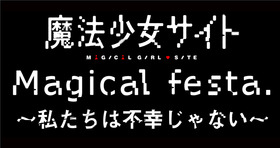 イベントロゴ