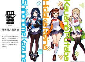 アキバエリア