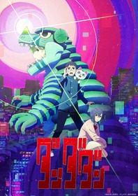 3期ティザービジュアル