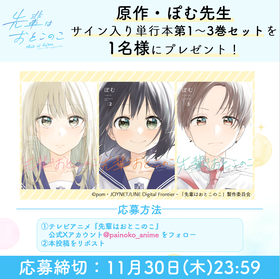キャンペーンバナー
