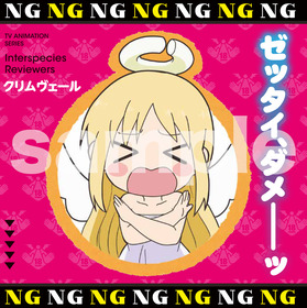 クリムステッカー