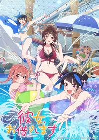 かのかり4_本キービジュアル