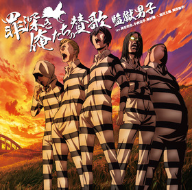 Prison_ED_JK