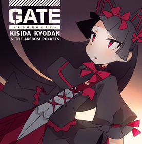 150729_岸田教団_GATE~それは暁のように~_J写_通常盤
