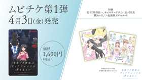 ムビチケ