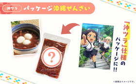沖縄で好きになった子が方言すぎてツラすぎる (3)