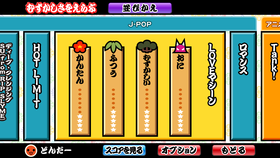 レジェンドぱっく_wide_SongSelect