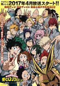 MHA_ポスター