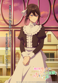無自覚聖女_キャラクターコンセプトビジュアル5