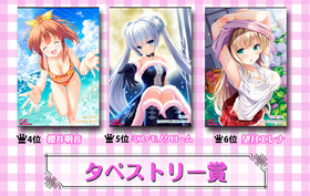 02 タペストリー賞