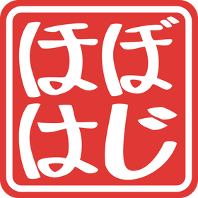 ほぼはじ第5回ロゴ
