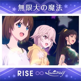 haishinJK_10_無限大の魔法_resize