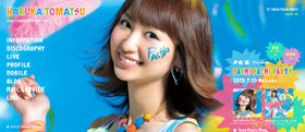 戸松遥