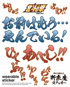 02_断末魔ステッカーs