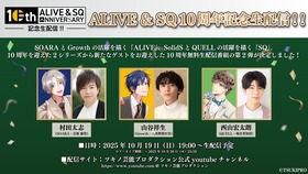 10周年記念生配信