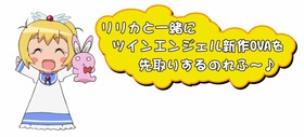 リリカ告知用画像