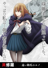 セリフキャラビジュアル_ユノ