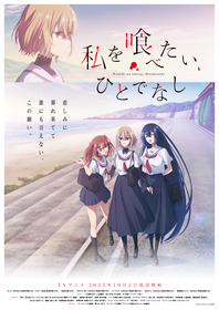 わたたべ_メインビジュアル