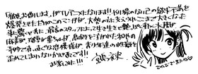 宮島先生コメント