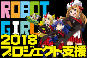 RGZ2018年プロジェクト