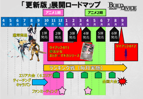 リリース画像①