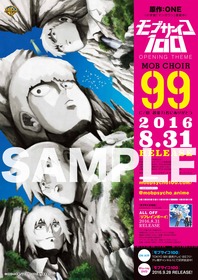 モブサイコ100_poster