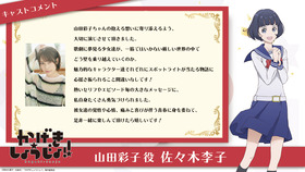 05_かげきしょうじょ_山田コメント