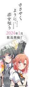ささやくように恋を唄う 色見本カード