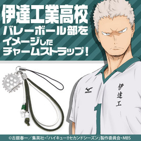 伊達工業高校バレーボール部イメージアクセサリーストラップキャラ