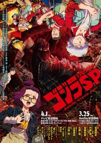 GSP_KV_poster