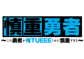 タイトル