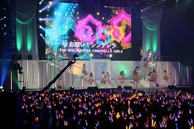 お願い! シンデレラ