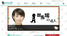 競馬場の達人