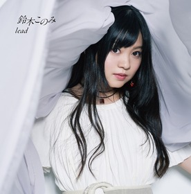 鈴木このみ3rdAL初回