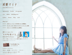 河野マリナ
