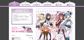 【公式】魔法少女まどか☆マギカ展 もう一度あなたに逢いたい・・・