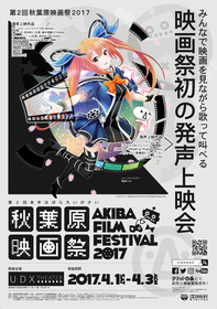 AFF2017_Poster