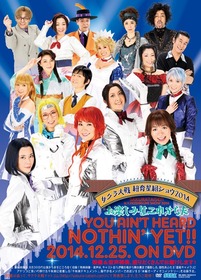 DVD_告知ビジュアル