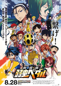ypmovie_poster