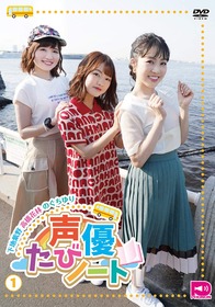 たびノートVol1