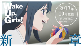Wake Up, Girls！放送告知