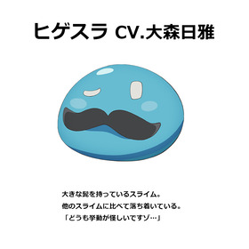 05_ヒゲスラ(CV.大森日雅)