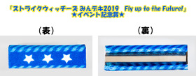 イベント記念章画像