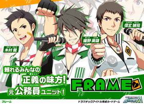 06_FRAME