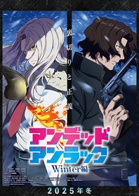 アンデッドアンラック