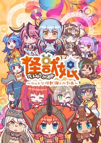 ukg2_キービジュsmall_jpg