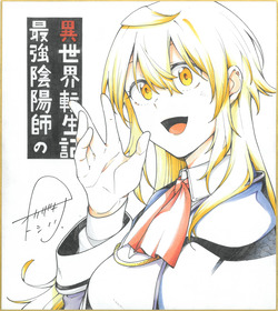 オカザキトシノリ先生お祝いイラスト