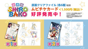 ムビチケ発売中！